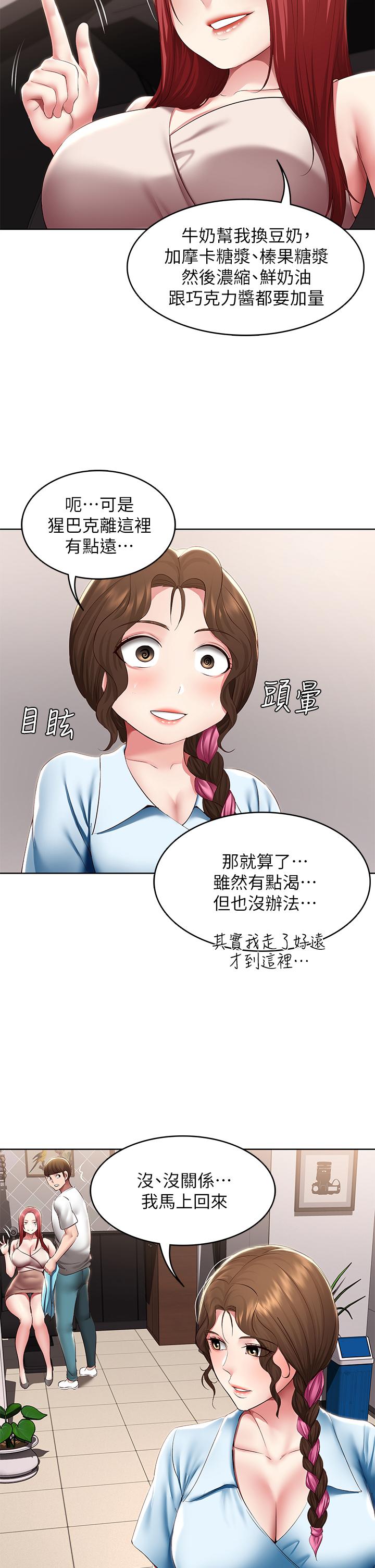 韩国漫画寄宿日记韩漫_寄宿日记-第114话-趁阿姨不在偷吃鲍鱼在线免费阅读-韩国漫画-第9张图片