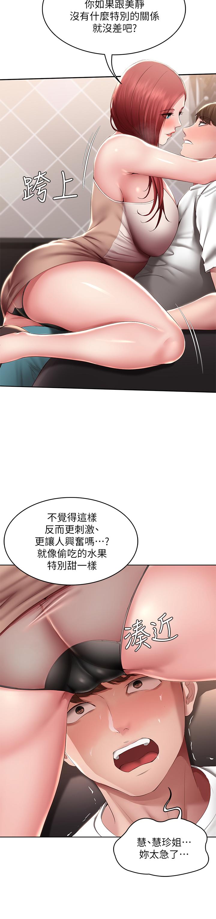 韩国漫画寄宿日记韩漫_寄宿日记-第114话-趁阿姨不在偷吃鲍鱼在线免费阅读-韩国漫画-第13张图片