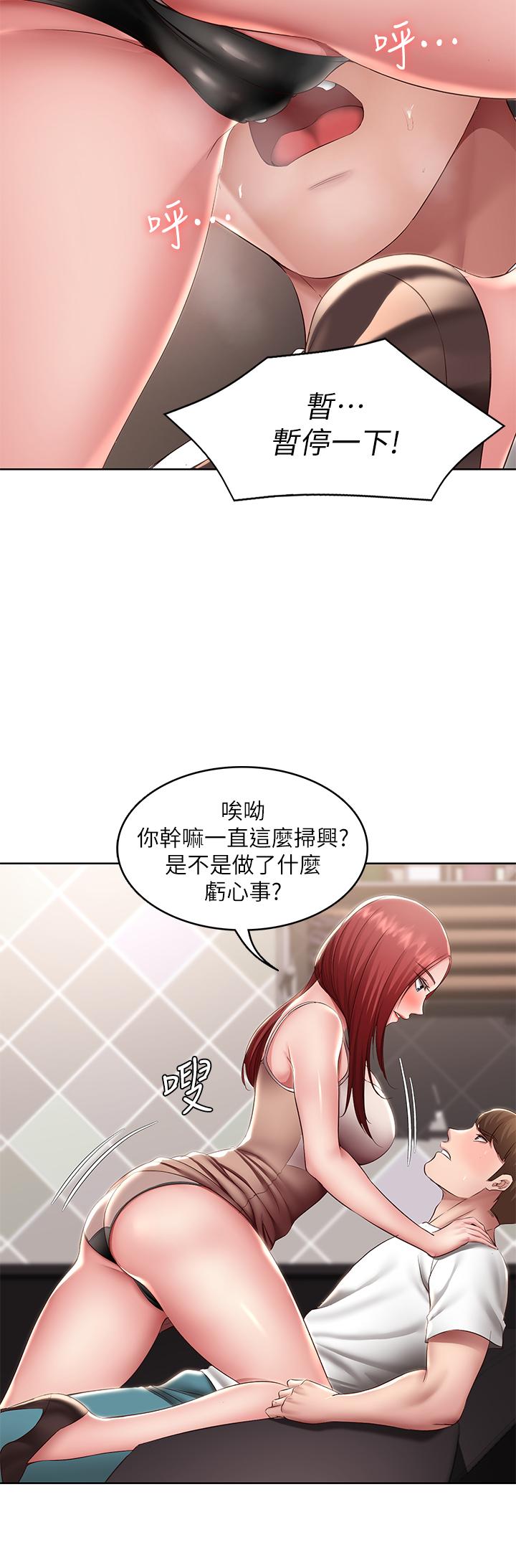 韩国漫画寄宿日记韩漫_寄宿日记-第114话-趁阿姨不在偷吃鲍鱼在线免费阅读-韩国漫画-第15张图片