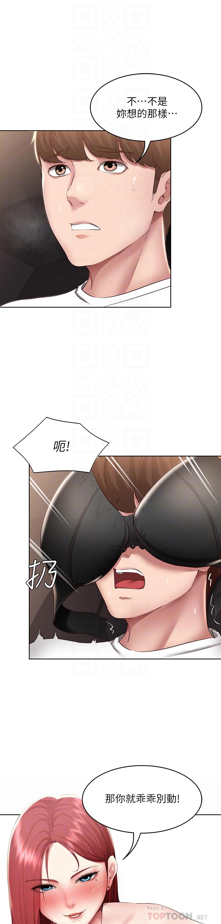 韩国漫画寄宿日记韩漫_寄宿日记-第114话-趁阿姨不在偷吃鲍鱼在线免费阅读-韩国漫画-第16张图片