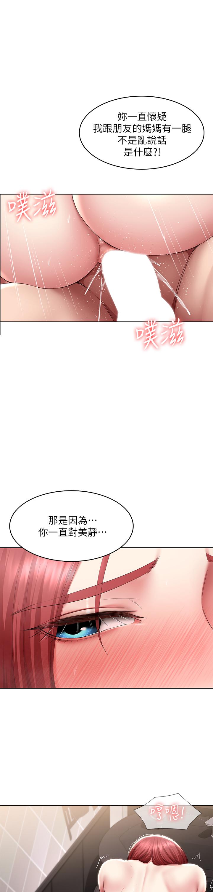 韩国漫画寄宿日记韩漫_寄宿日记-第114话-趁阿姨不在偷吃鲍鱼在线免费阅读-韩国漫画-第27张图片