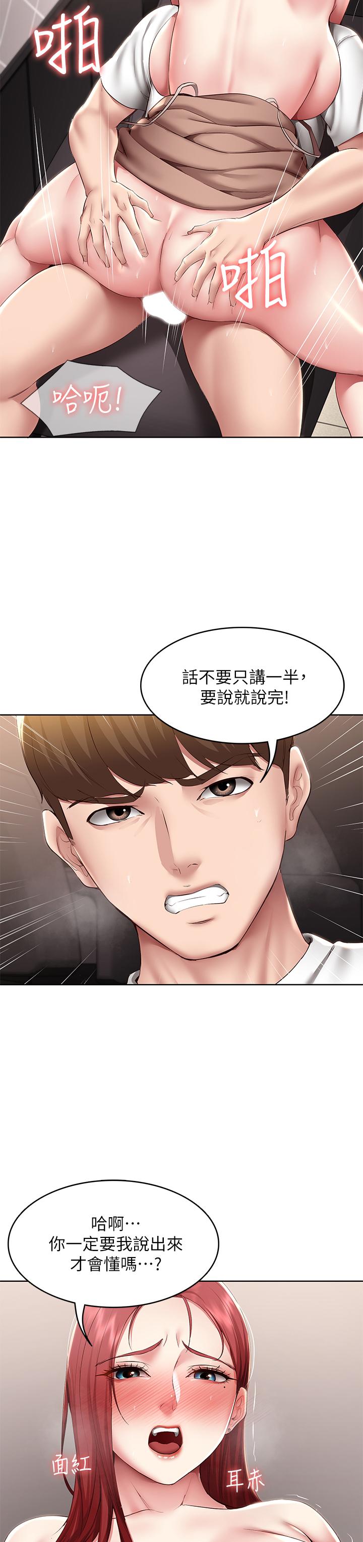 韩国漫画寄宿日记韩漫_寄宿日记-第114话-趁阿姨不在偷吃鲍鱼在线免费阅读-韩国漫画-第28张图片