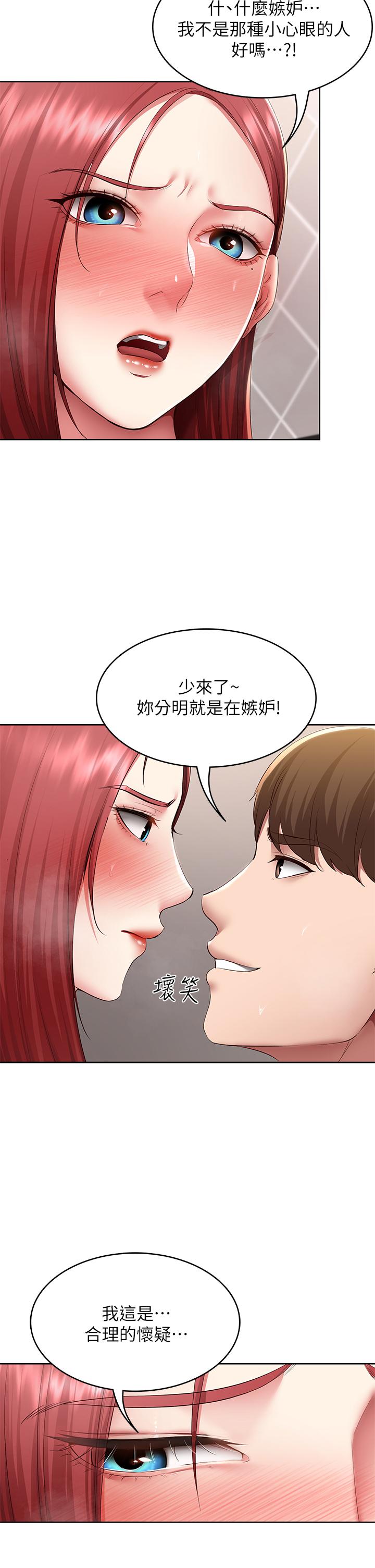 韩国漫画寄宿日记韩漫_寄宿日记-第114话-趁阿姨不在偷吃鲍鱼在线免费阅读-韩国漫画-第30张图片