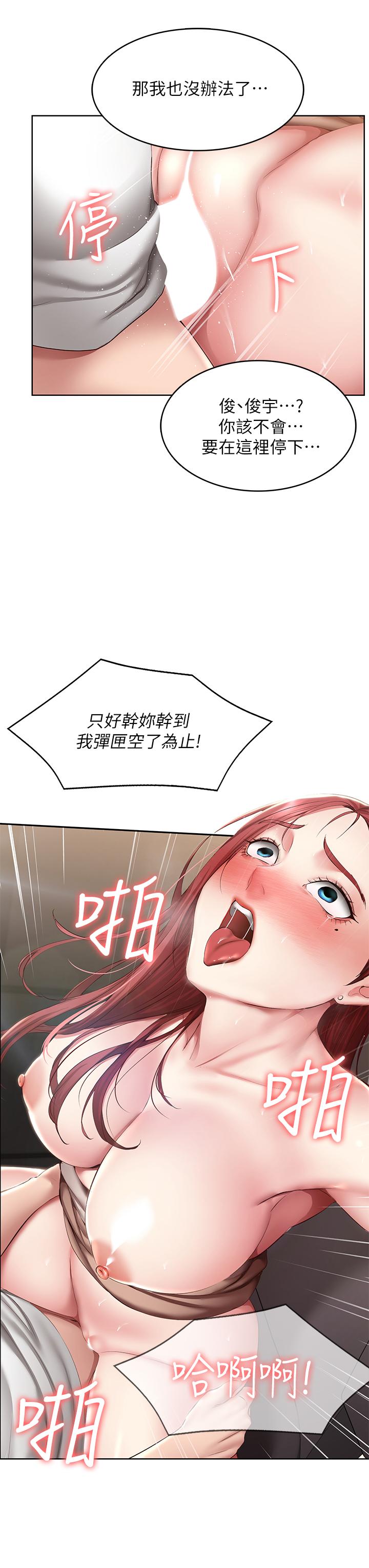 韩国漫画寄宿日记韩漫_寄宿日记-第114话-趁阿姨不在偷吃鲍鱼在线免费阅读-韩国漫画-第34张图片