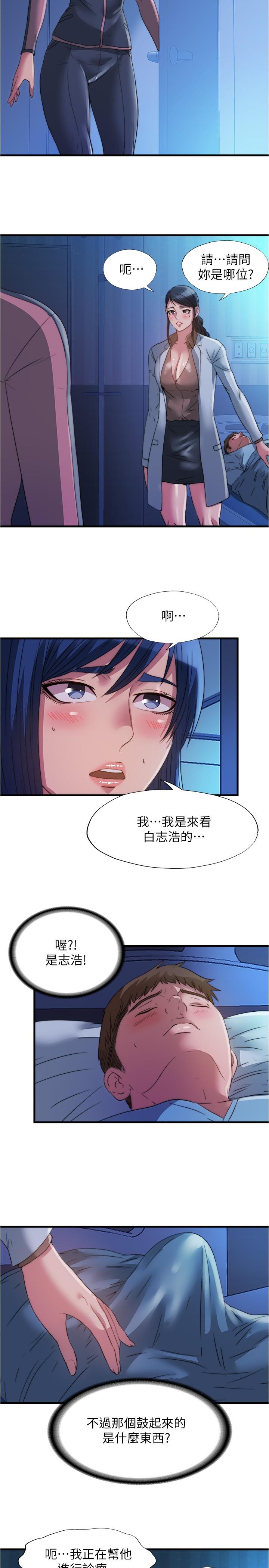 韩国漫画满溢游泳池韩漫_满溢游泳池-第88话-大战巨根猛兽在线免费阅读-韩国漫画-第2张图片