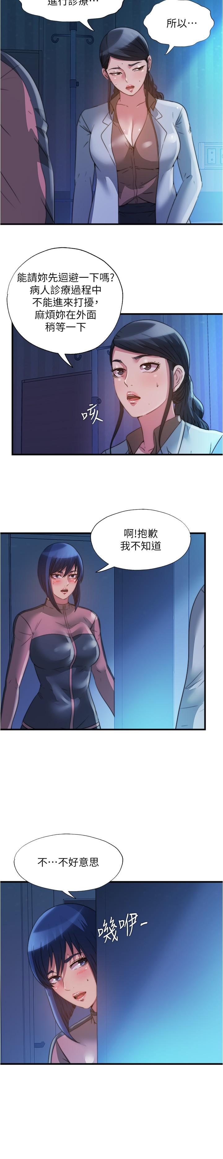 韩国漫画满溢游泳池韩漫_满溢游泳池-第88话-大战巨根猛兽在线免费阅读-韩国漫画-第3张图片