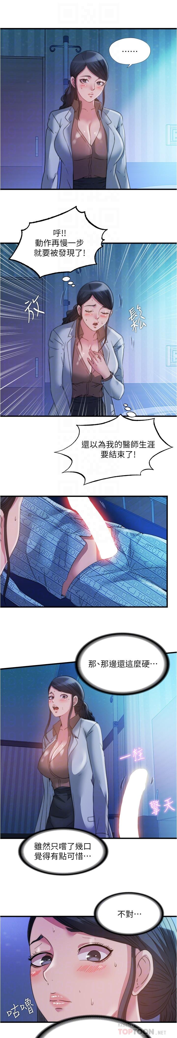 韩国漫画满溢游泳池韩漫_满溢游泳池-第88话-大战巨根猛兽在线免费阅读-韩国漫画-第4张图片