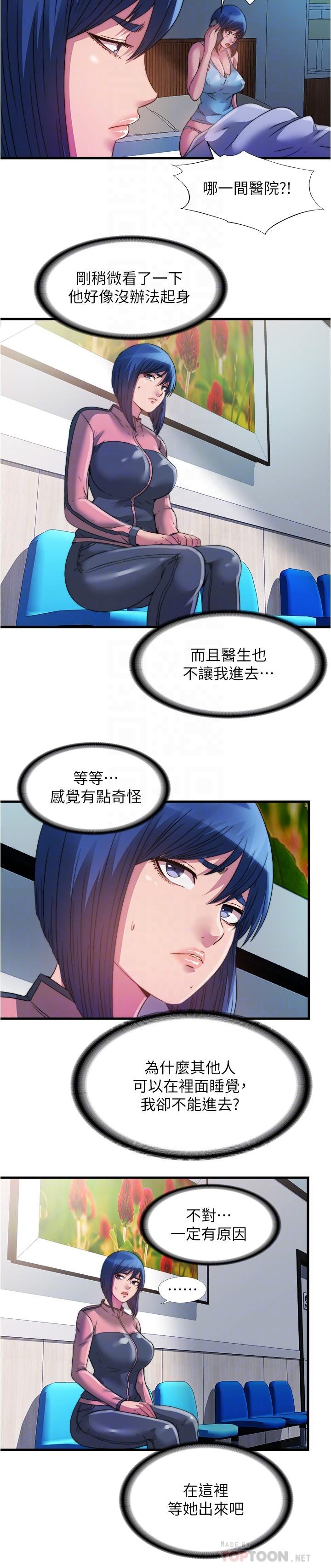 韩国漫画满溢游泳池韩漫_满溢游泳池-第88话-大战巨根猛兽在线免费阅读-韩国漫画-第6张图片