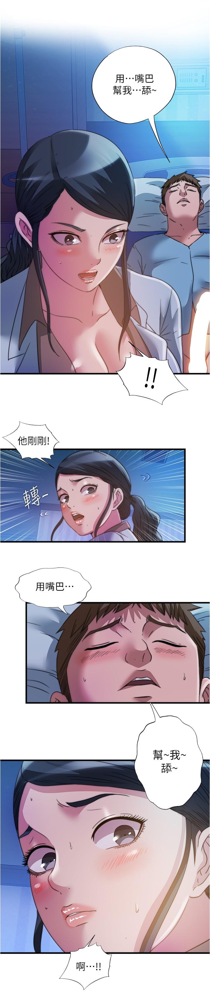 韩国漫画满溢游泳池韩漫_满溢游泳池-第88话-大战巨根猛兽在线免费阅读-韩国漫画-第9张图片
