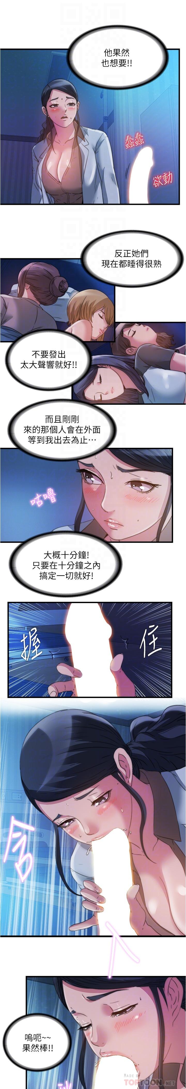 韩国漫画满溢游泳池韩漫_满溢游泳池-第88话-大战巨根猛兽在线免费阅读-韩国漫画-第10张图片