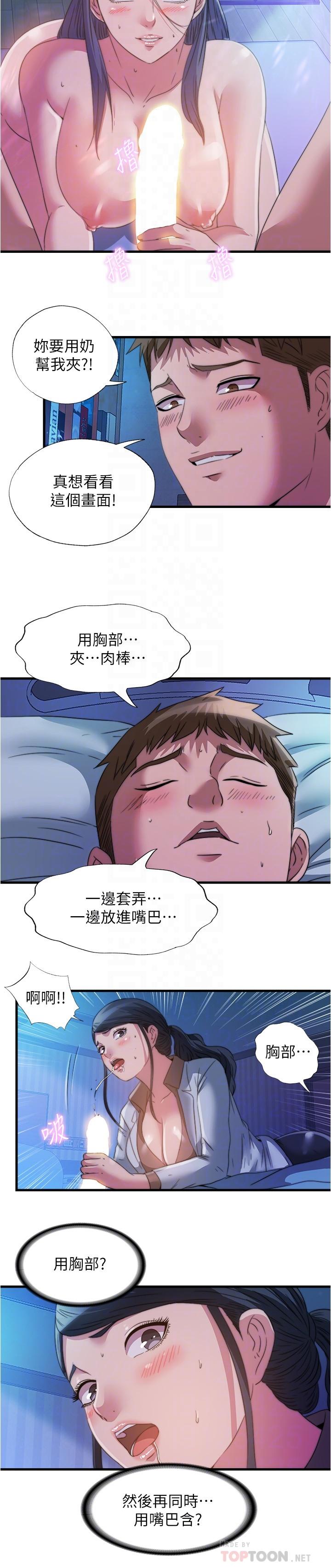 韩国漫画满溢游泳池韩漫_满溢游泳池-第88话-大战巨根猛兽在线免费阅读-韩国漫画-第12张图片