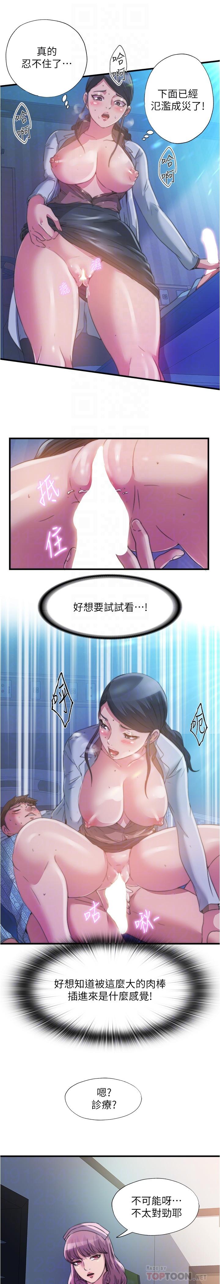韩国漫画满溢游泳池韩漫_满溢游泳池-第88话-大战巨根猛兽在线免费阅读-韩国漫画-第16张图片