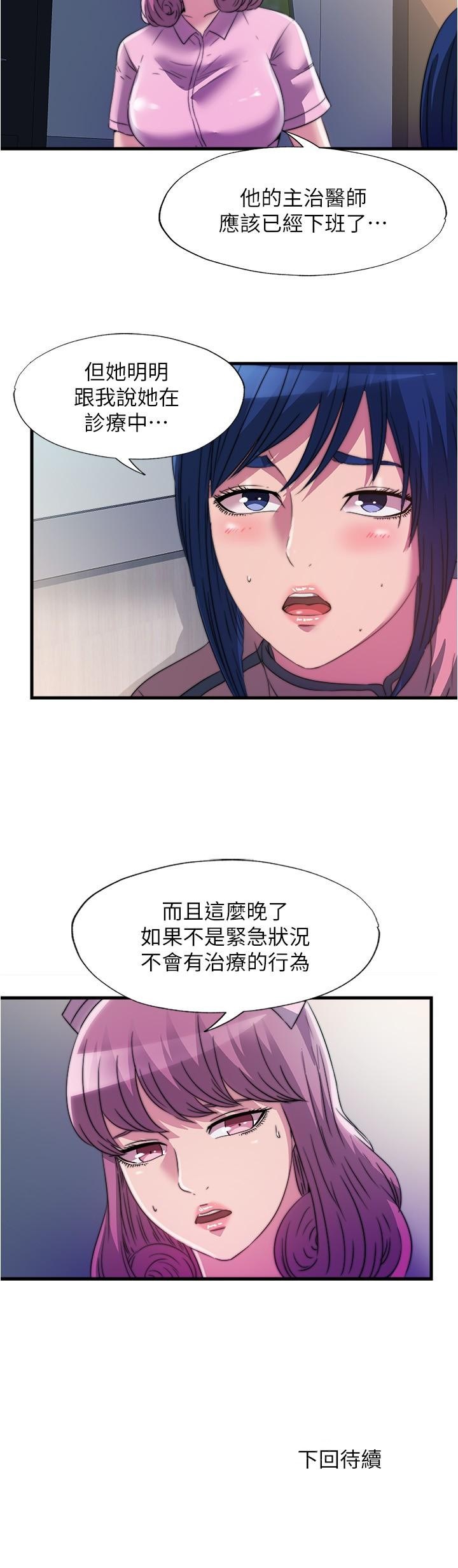 韩国漫画满溢游泳池韩漫_满溢游泳池-第88话-大战巨根猛兽在线免费阅读-韩国漫画-第17张图片