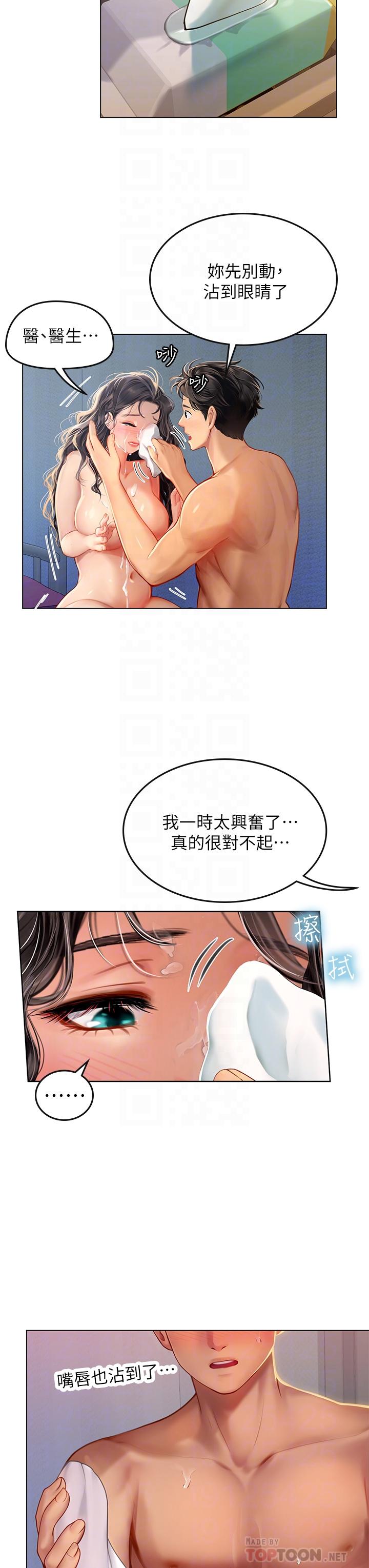 韩国漫画海女实习生韩漫_海女实习生-第13话-不小心直接颜射在线免费阅读-韩国漫画-第10张图片