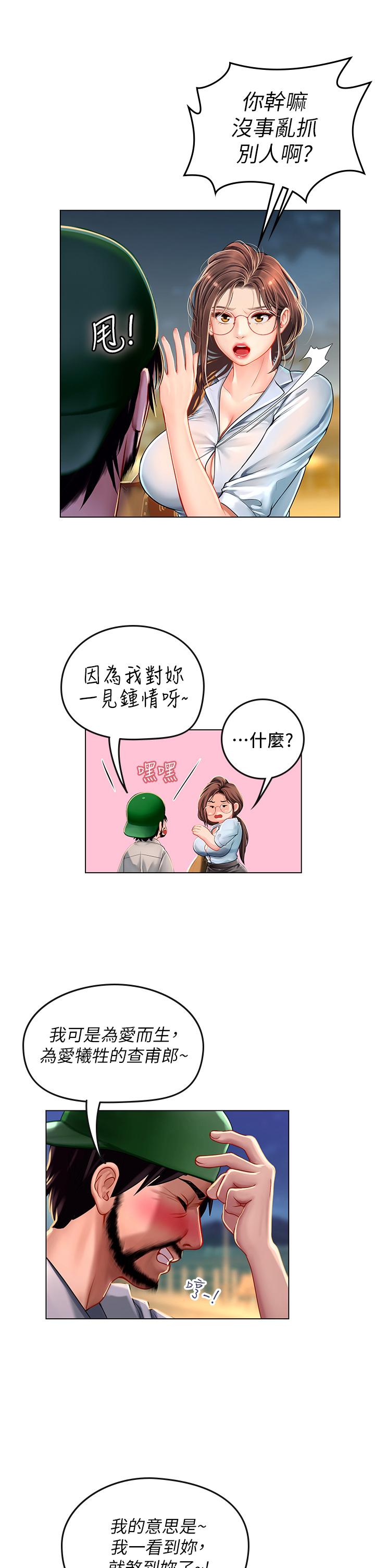 韩国漫画海女实习生韩漫_海女实习生-第13话-不小心直接颜射在线免费阅读-韩国漫画-第39张图片