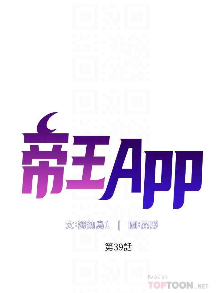 韩国漫画帝王App韩漫_帝王App-第39话-生过三个小孩的巨穴在线免费阅读-韩国漫画-第6张图片