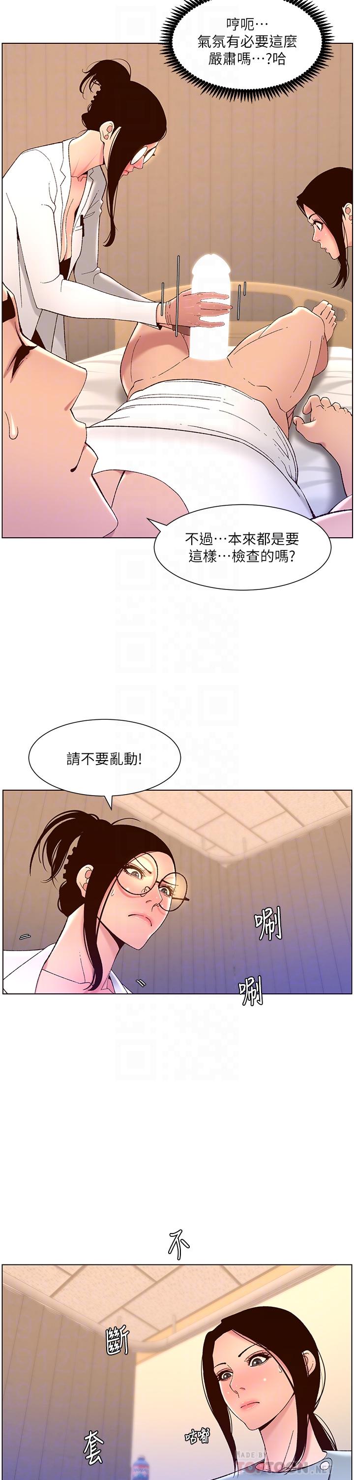 韩国漫画帝王App韩漫_帝王App-第39话-生过三个小孩的巨穴在线免费阅读-韩国漫画-第10张图片