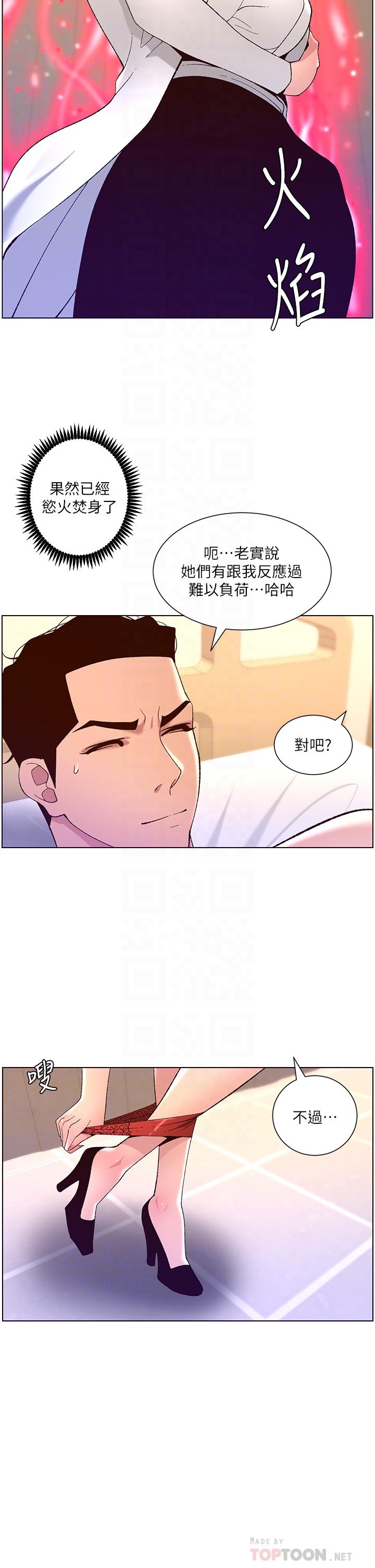 韩国漫画帝王App韩漫_帝王App-第39话-生过三个小孩的巨穴在线免费阅读-韩国漫画-第18张图片