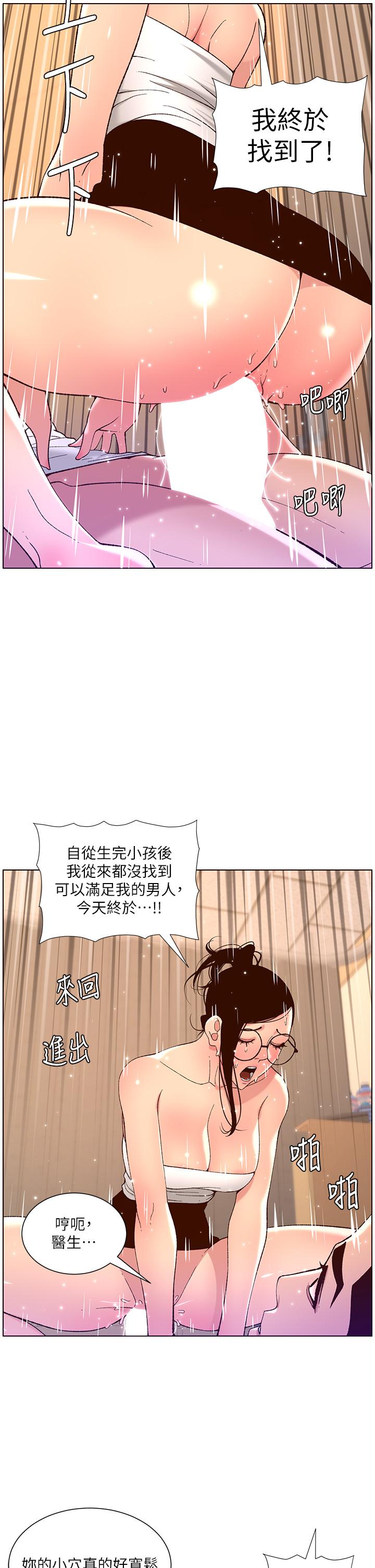 韩国漫画帝王App韩漫_帝王App-第39话-生过三个小孩的巨穴在线免费阅读-韩国漫画-第23张图片