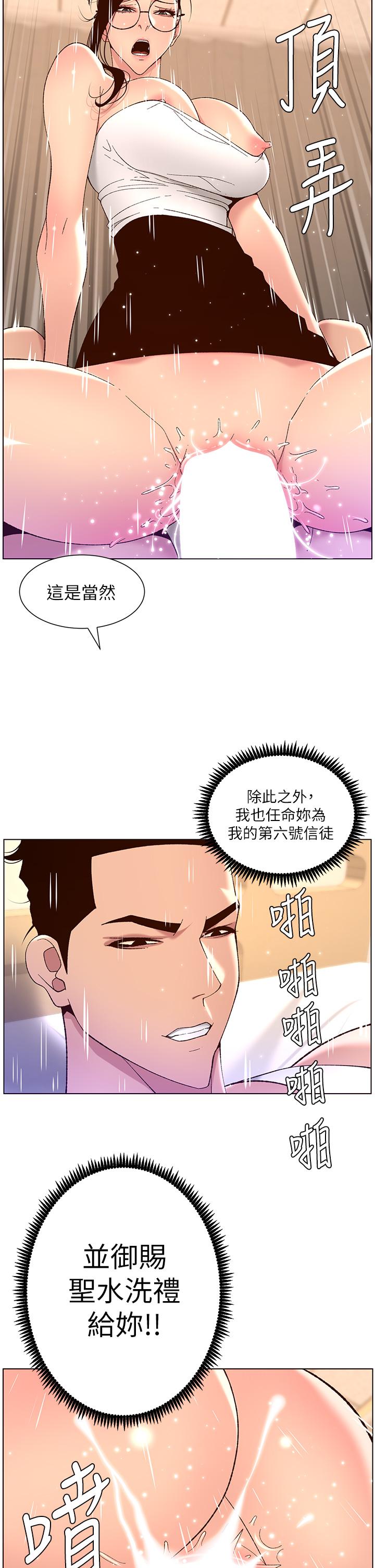 韩国漫画帝王App韩漫_帝王App-第39话-生过三个小孩的巨穴在线免费阅读-韩国漫画-第25张图片