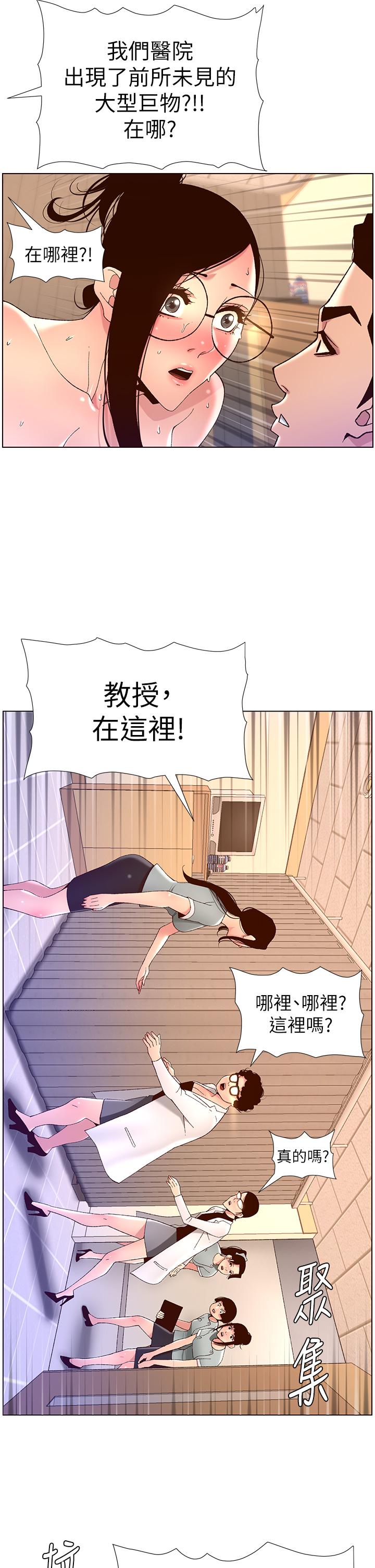 韩国漫画帝王App韩漫_帝王App-第39话-生过三个小孩的巨穴在线免费阅读-韩国漫画-第28张图片