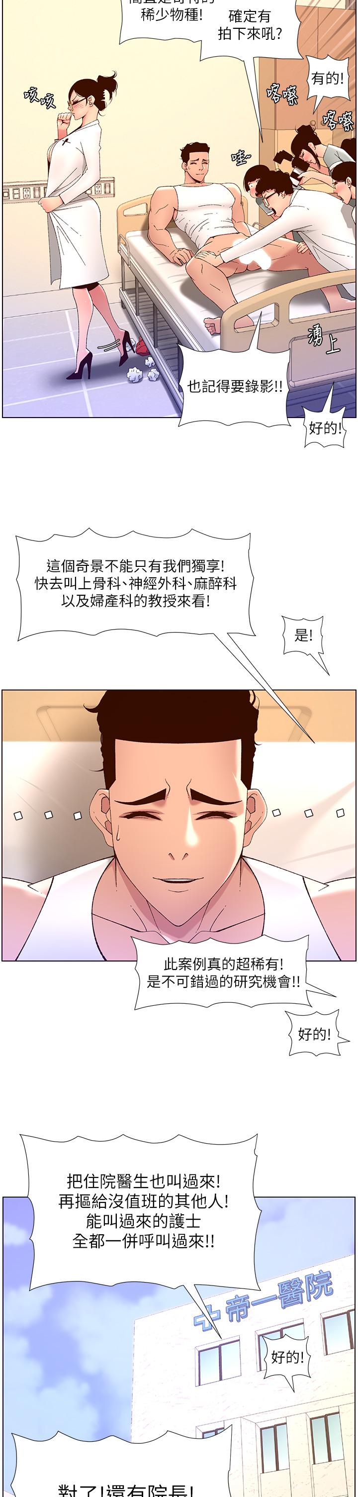 韩国漫画帝王App韩漫_帝王App-第39话-生过三个小孩的巨穴在线免费阅读-韩国漫画-第30张图片