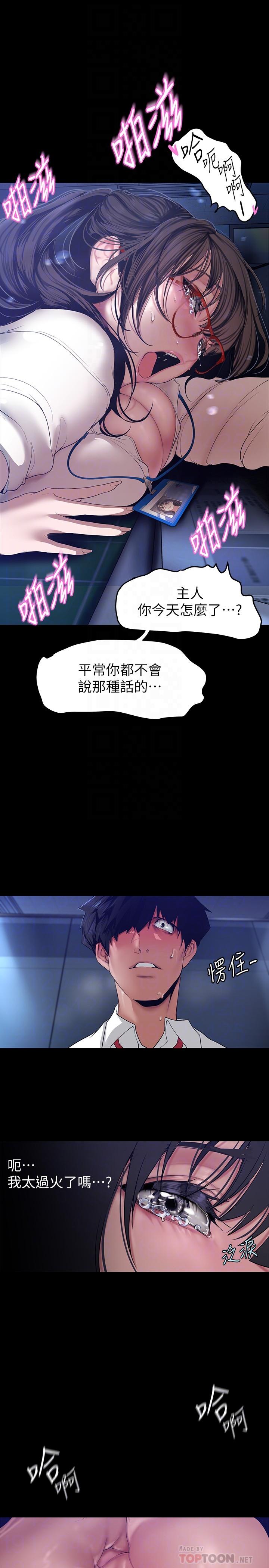 韩国漫画美丽新世界韩漫_美丽新世界-第163话-让前男友看看主人有多猛在线免费阅读-韩国漫画-第8张图片