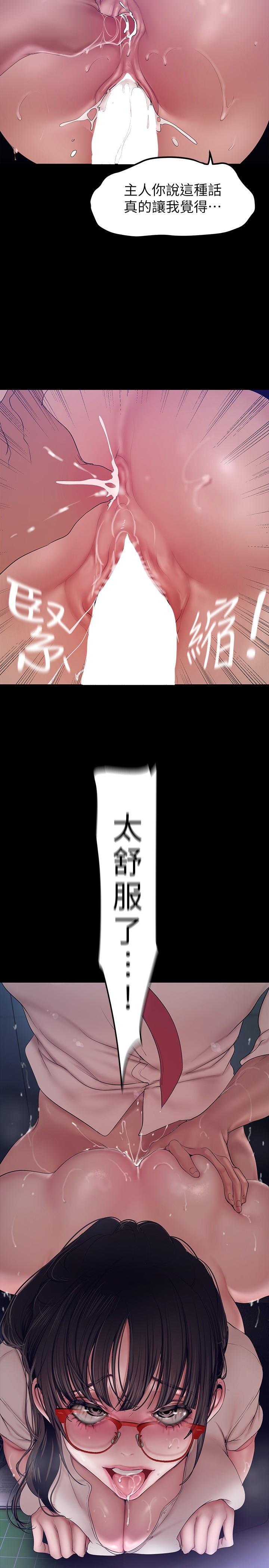 韩国漫画美丽新世界韩漫_美丽新世界-第163话-让前男友看看主人有多猛在线免费阅读-韩国漫画-第9张图片