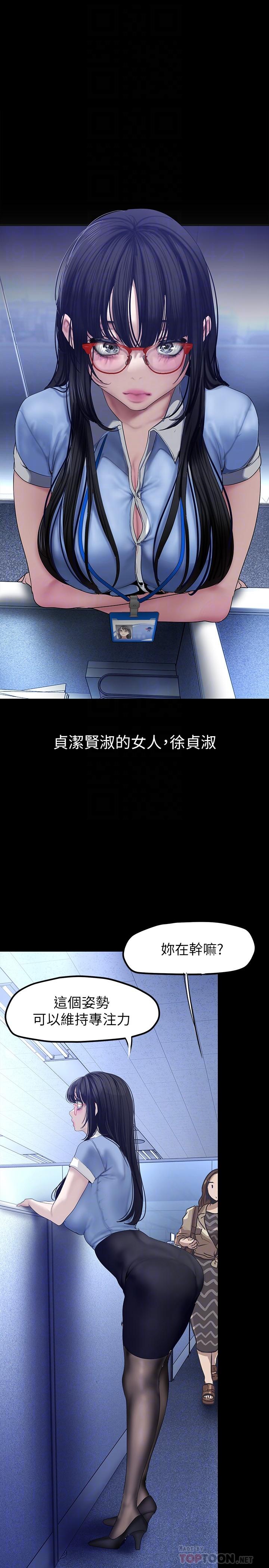 韩国漫画美丽新世界韩漫_美丽新世界-第163话-让前男友看看主人有多猛在线免费阅读-韩国漫画-第14张图片