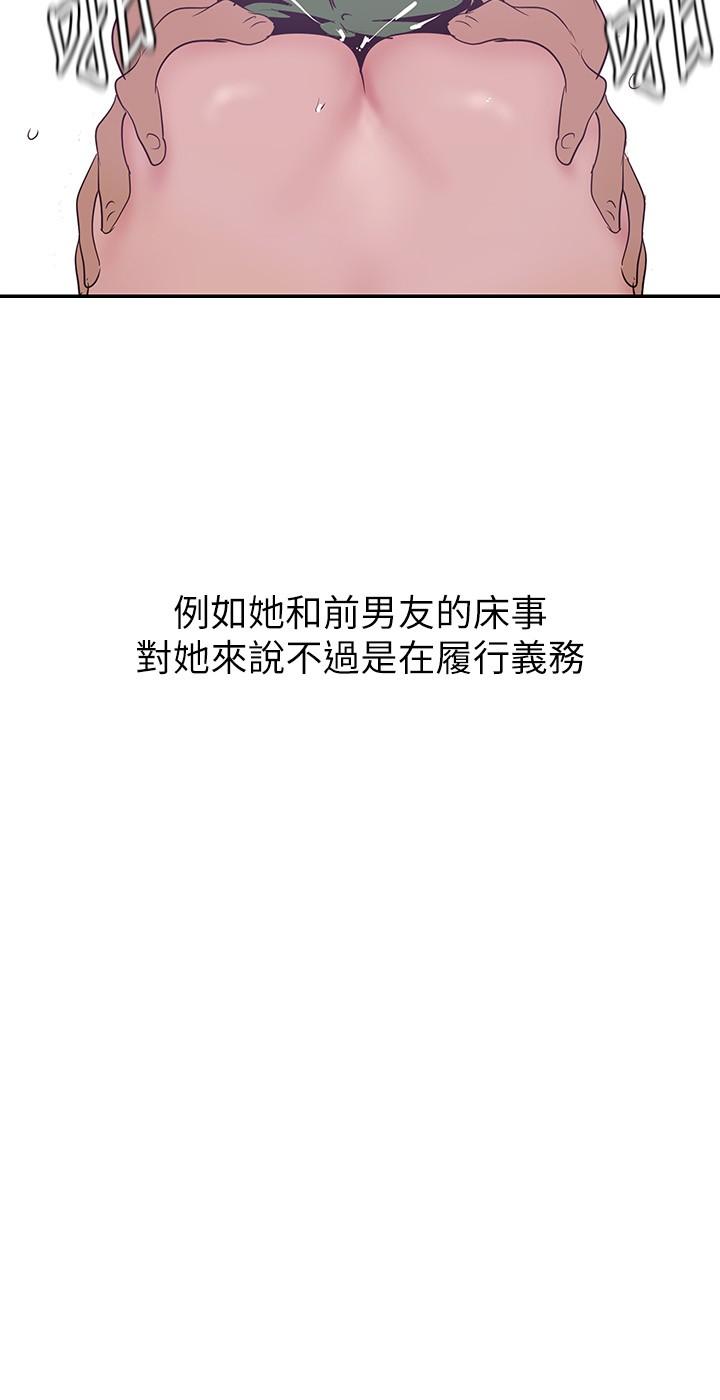 韩国漫画美丽新世界韩漫_美丽新世界-第163话-让前男友看看主人有多猛在线免费阅读-韩国漫画-第17张图片