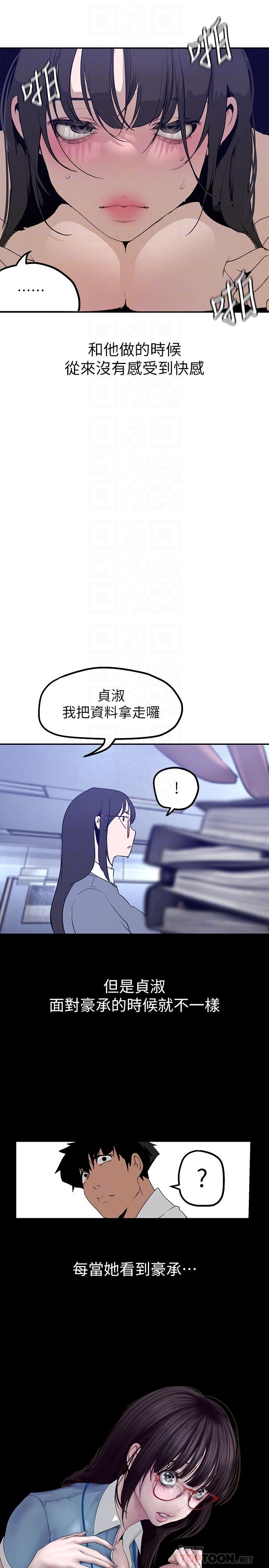 韩国漫画美丽新世界韩漫_美丽新世界-第163话-让前男友看看主人有多猛在线免费阅读-韩国漫画-第18张图片