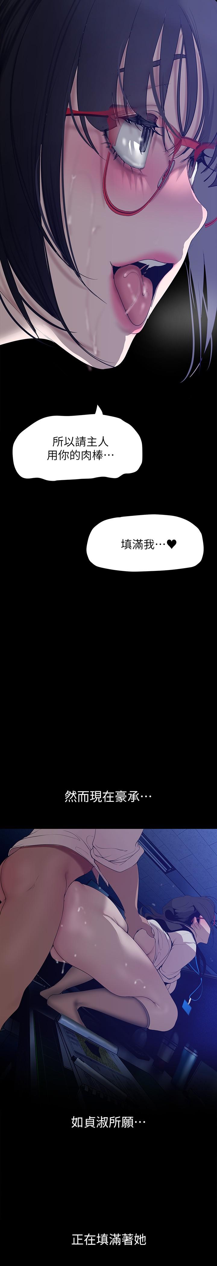 韩国漫画美丽新世界韩漫_美丽新世界-第163话-让前男友看看主人有多猛在线免费阅读-韩国漫画-第20张图片