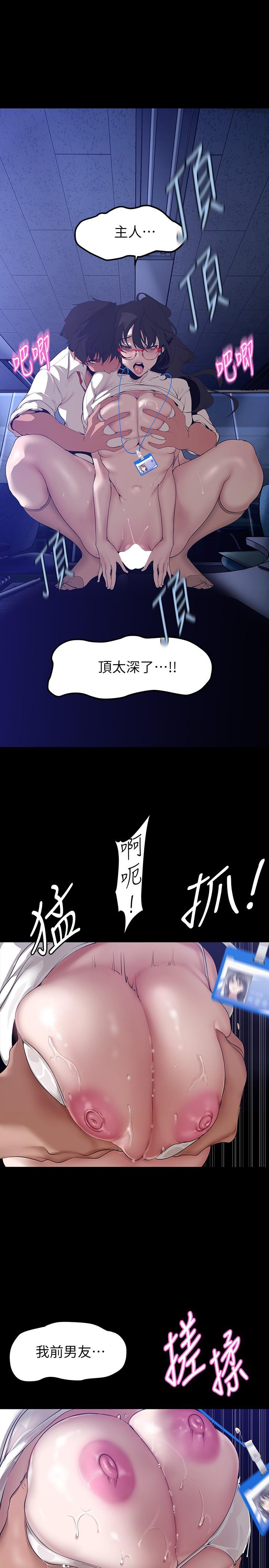 韩国漫画美丽新世界韩漫_美丽新世界-第163话-让前男友看看主人有多猛在线免费阅读-韩国漫画-第22张图片