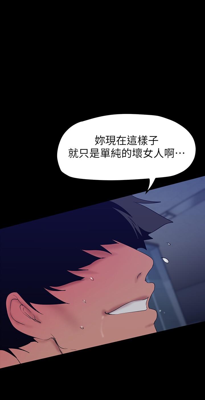 韩国漫画美丽新世界韩漫_美丽新世界-第163话-让前男友看看主人有多猛在线免费阅读-韩国漫画-第25张图片