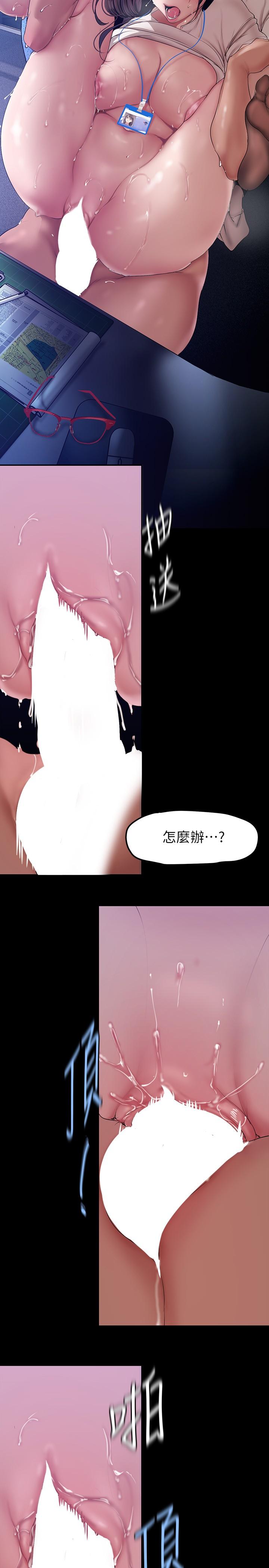 韩国漫画美丽新世界韩漫_美丽新世界-第163话-让前男友看看主人有多猛在线免费阅读-韩国漫画-第27张图片