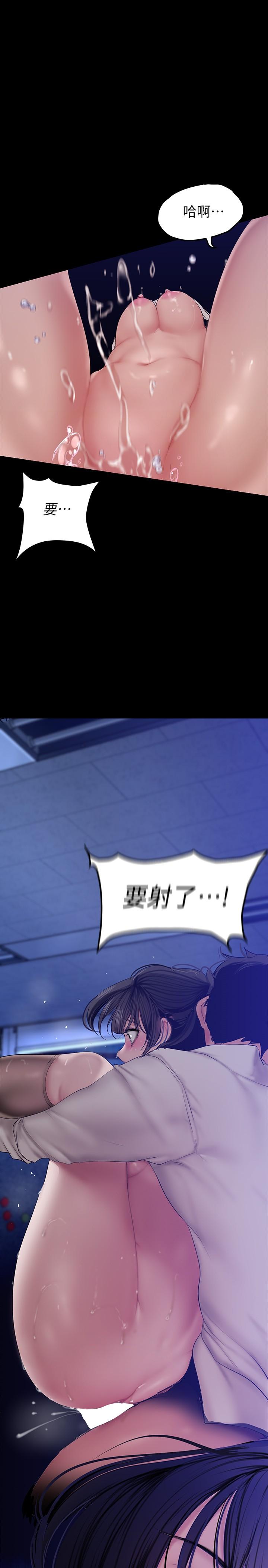 韩国漫画美丽新世界韩漫_美丽新世界-第163话-让前男友看看主人有多猛在线免费阅读-韩国漫画-第30张图片
