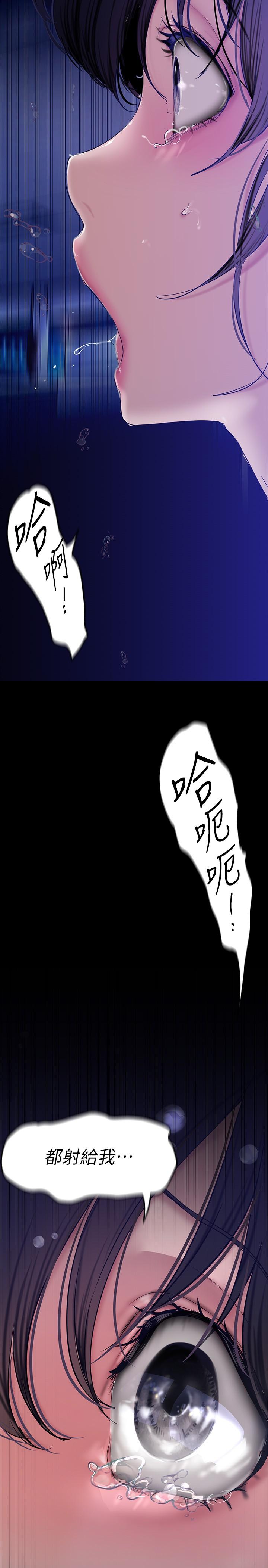 韩国漫画美丽新世界韩漫_美丽新世界-第163话-让前男友看看主人有多猛在线免费阅读-韩国漫画-第31张图片