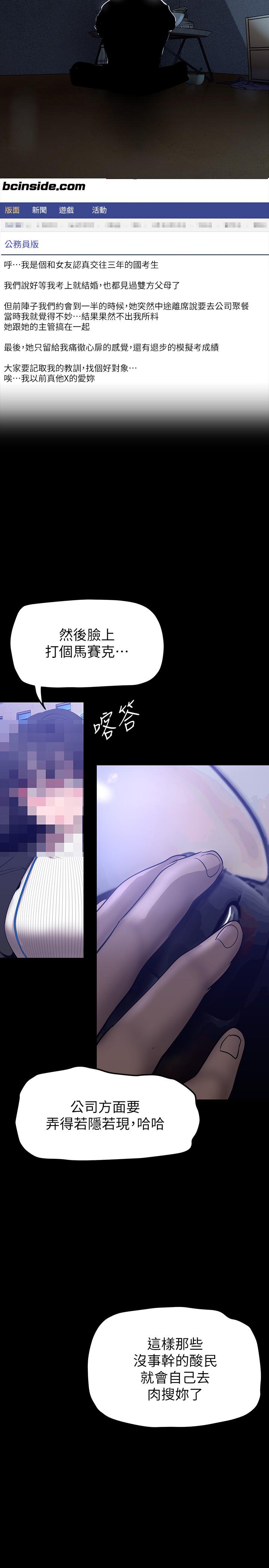 韩国漫画美丽新世界韩漫_美丽新世界-第163话-让前男友看看主人有多猛在线免费阅读-韩国漫画-第36张图片