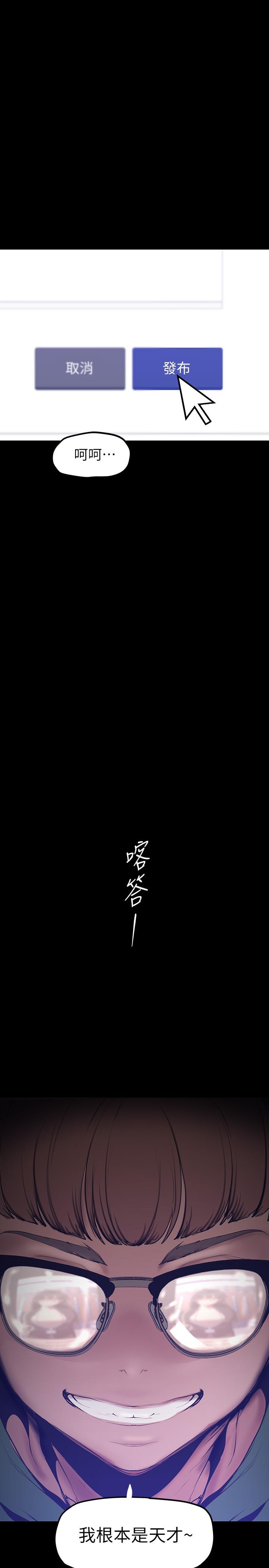 韩国漫画美丽新世界韩漫_美丽新世界-第163话-让前男友看看主人有多猛在线免费阅读-韩国漫画-第38张图片