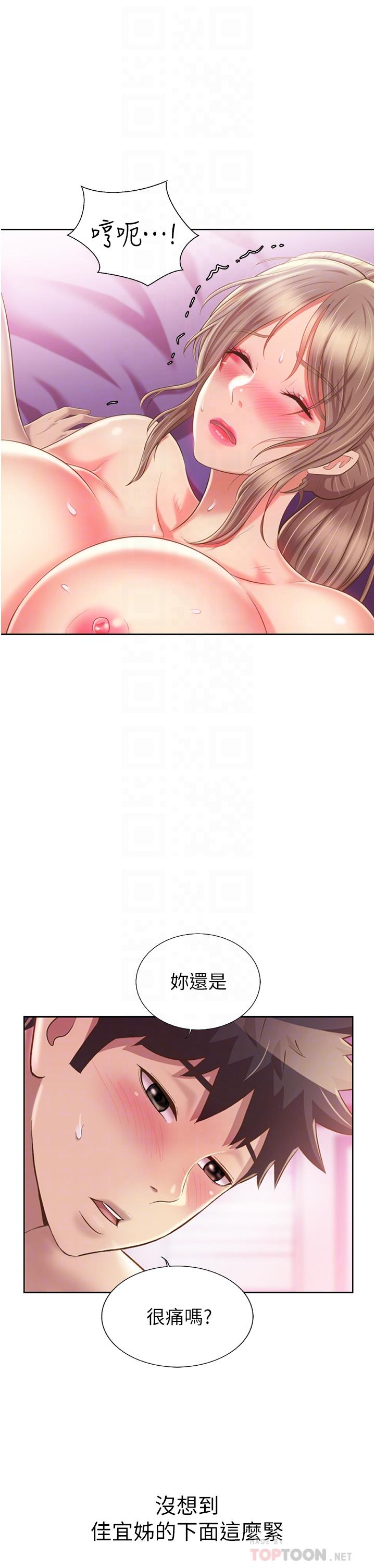 韩国漫画姐姐爱做菜韩漫_姐姐爱做菜-第55话-你自己骑上来吧在线免费阅读-韩国漫画-第8张图片