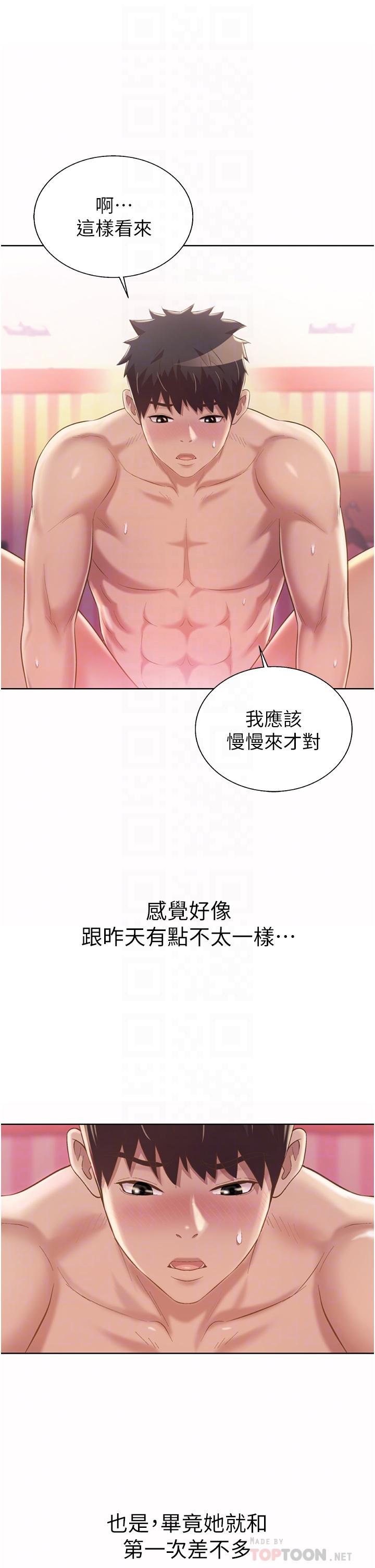 韩国漫画姐姐爱做菜韩漫_姐姐爱做菜-第55话-你自己骑上来吧在线免费阅读-韩国漫画-第12张图片