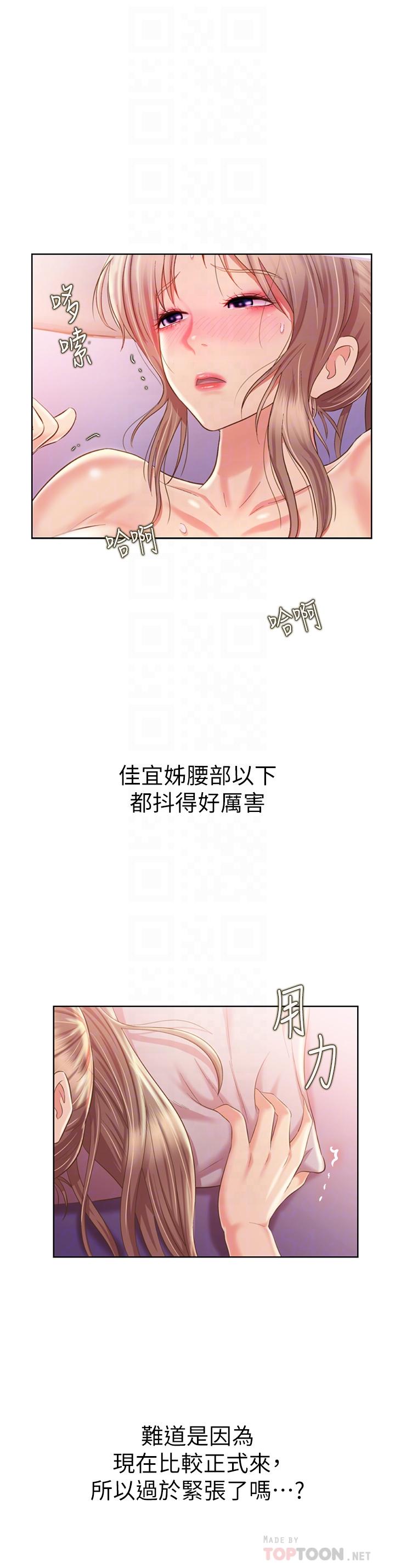 韩国漫画姐姐爱做菜韩漫_姐姐爱做菜-第55话-你自己骑上来吧在线免费阅读-韩国漫画-第16张图片