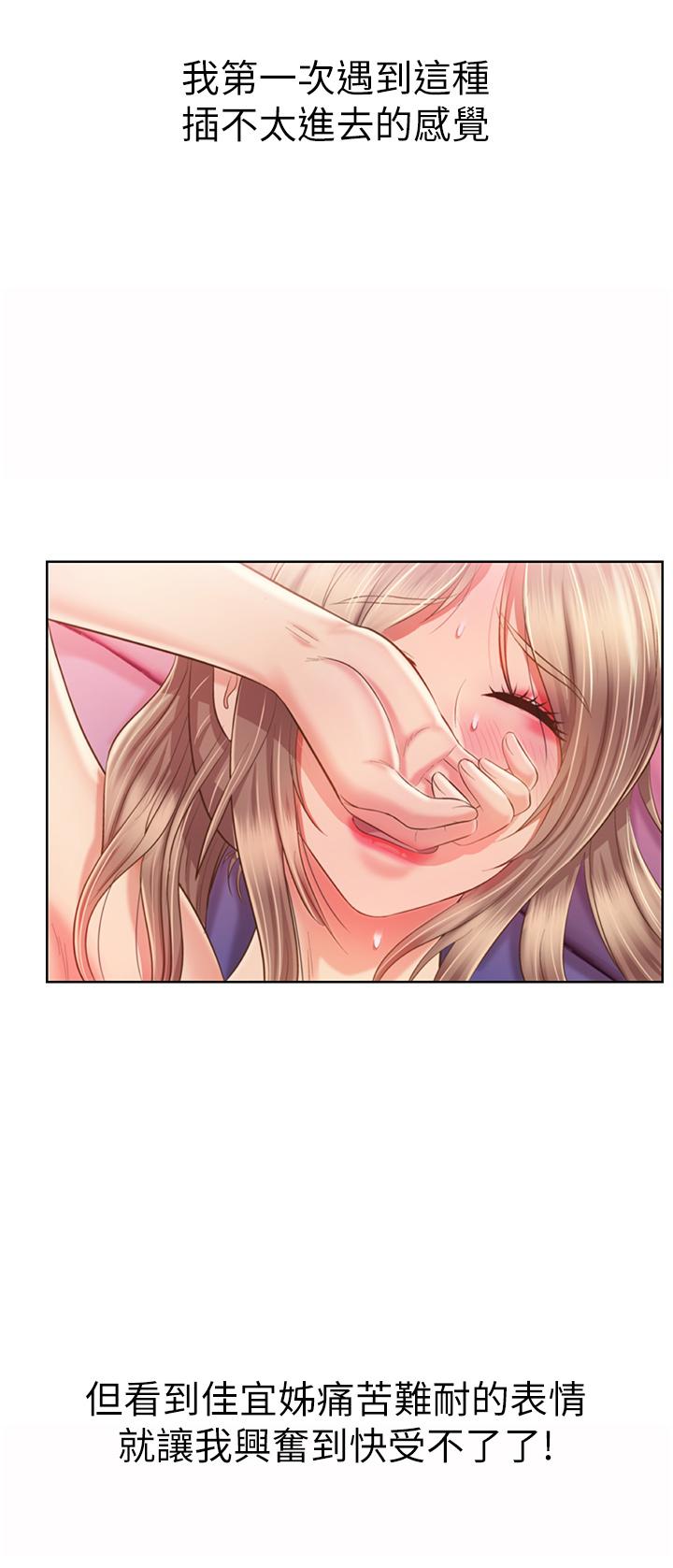 韩国漫画姐姐爱做菜韩漫_姐姐爱做菜-第55话-你自己骑上来吧在线免费阅读-韩国漫画-第20张图片