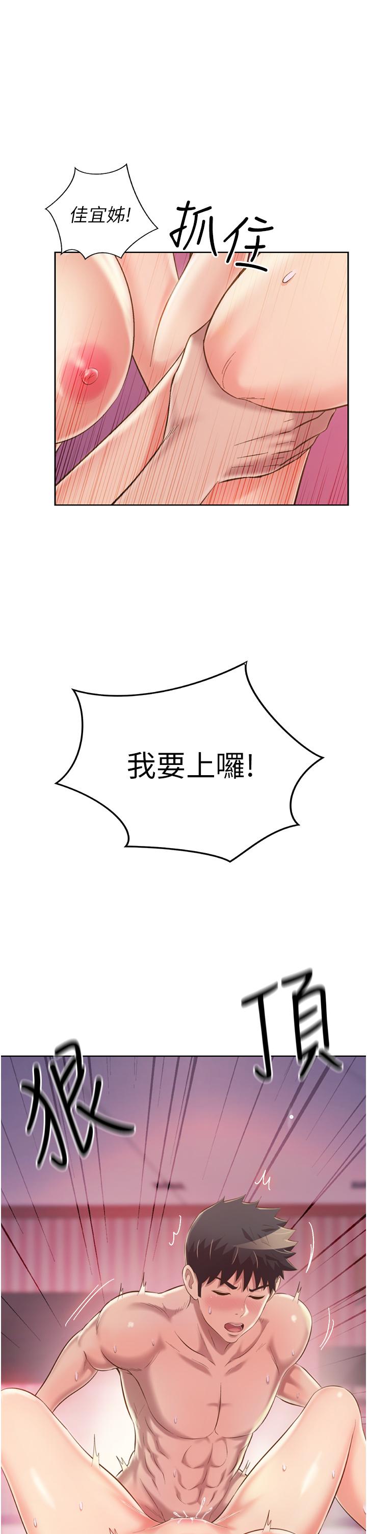 韩国漫画姐姐爱做菜韩漫_姐姐爱做菜-第55话-你自己骑上来吧在线免费阅读-韩国漫画-第21张图片