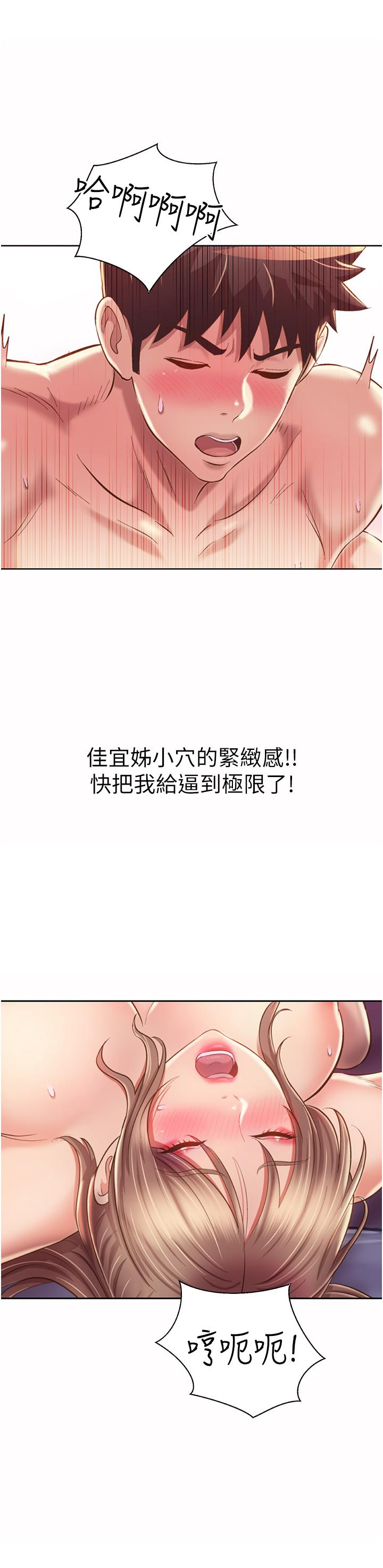 韩国漫画姐姐爱做菜韩漫_姐姐爱做菜-第55话-你自己骑上来吧在线免费阅读-韩国漫画-第23张图片