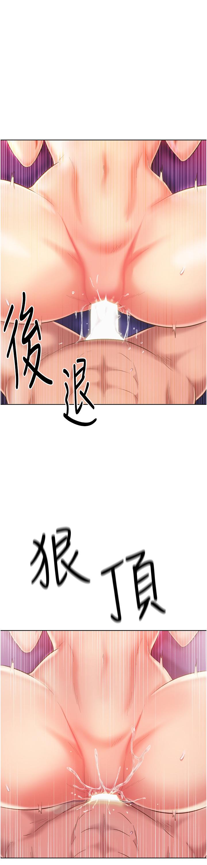韩国漫画姐姐爱做菜韩漫_姐姐爱做菜-第55话-你自己骑上来吧在线免费阅读-韩国漫画-第24张图片