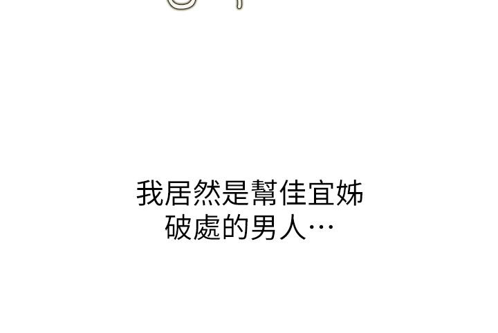 韩国漫画姐姐爱做菜韩漫_姐姐爱做菜-第55话-你自己骑上来吧在线免费阅读-韩国漫画-第27张图片