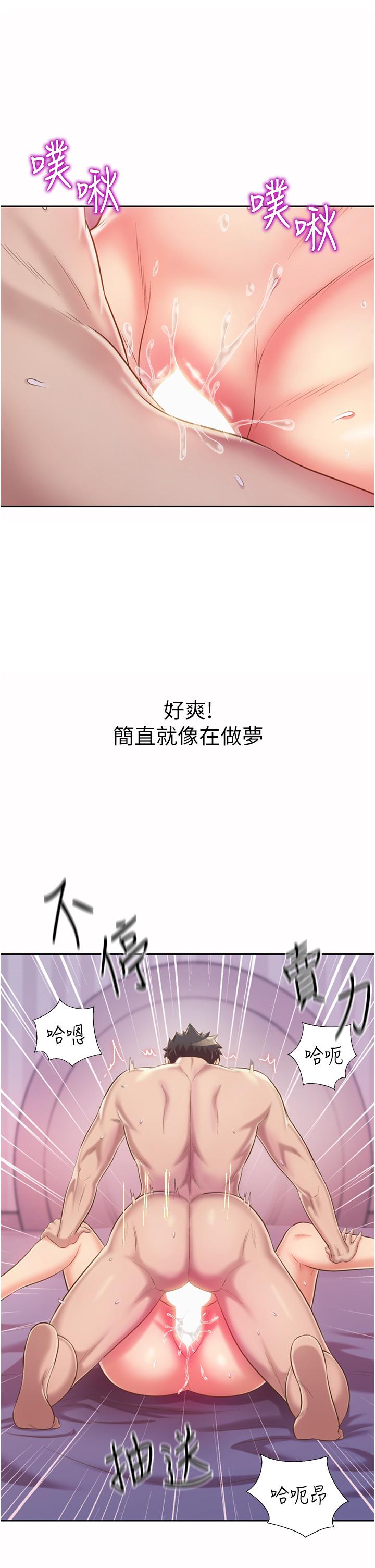 韩国漫画姐姐爱做菜韩漫_姐姐爱做菜-第55话-你自己骑上来吧在线免费阅读-韩国漫画-第28张图片