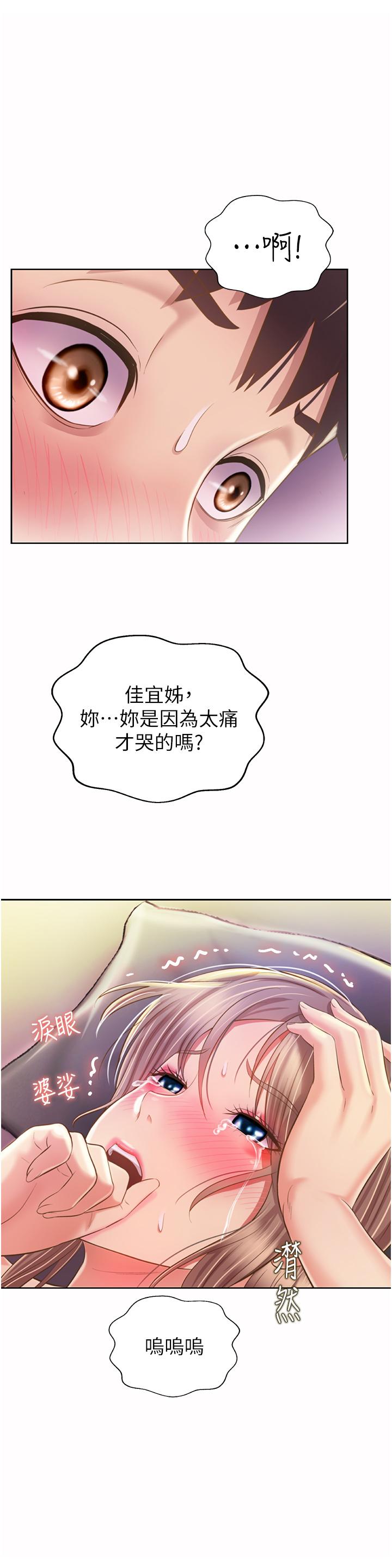 韩国漫画姐姐爱做菜韩漫_姐姐爱做菜-第55话-你自己骑上来吧在线免费阅读-韩国漫画-第32张图片