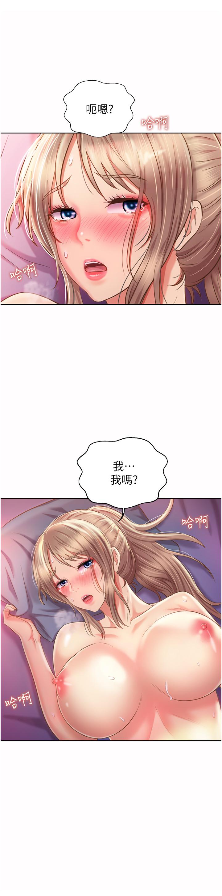 韩国漫画姐姐爱做菜韩漫_姐姐爱做菜-第55话-你自己骑上来吧在线免费阅读-韩国漫画-第35张图片